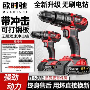 电钻带冲击钻 欧时驰手电钻无刷小钢炮大功率锂电池手钻家用充电式