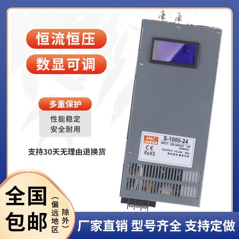 1500W大功率1000W3000W开关电源12V24V36V48变压器恒压流数显可调