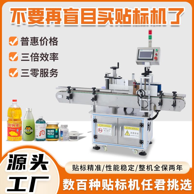 全自动圆瓶贴标签机北京大桶水西林瓶不干胶自动贴标机