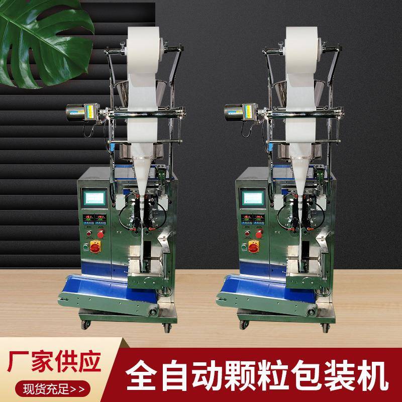 饲料化肥种子橡胶塑胶颗粒高速分装机全自动称重封口包装机厂家