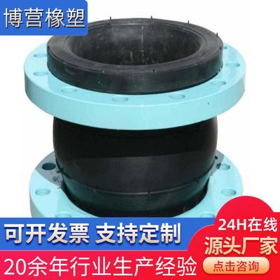 可曲挠橡胶接头法兰式橡胶软连接不锈钢法兰挠性四氟软接头