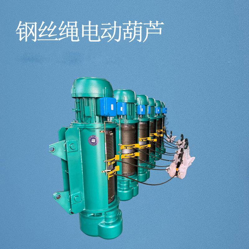 10吨19米起重葫芦CD1/MD1型电动葫芦18M/24M/0M