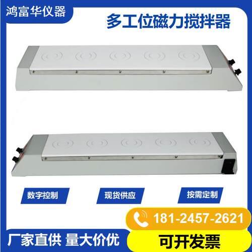 厂家供应多联磁力搅拌器实验室大容量搅拌机数显调速加热电磁搅拌