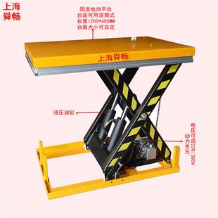 供应固定式升降平台地坑式电动升降梯|液压装卸作业平台