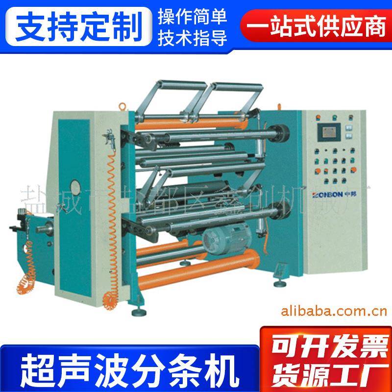 超声波多刀分切机热切机卷帘垂直天篷柔纱帘裁切机无尘布料分条机