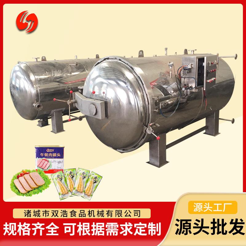高压杀菌釜肉脯休闲零食杀菌锅乳酸菌饮品卧式双层水浴式灭菌釜