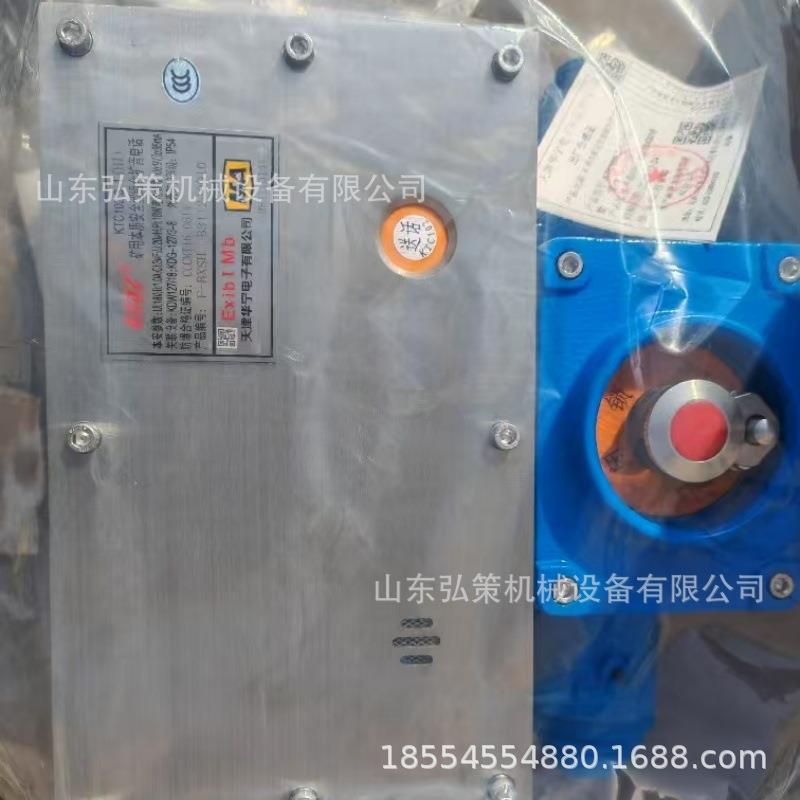 KTC102.3-1(HI)矿用本质安全型组合扩音电话井下通讯装置