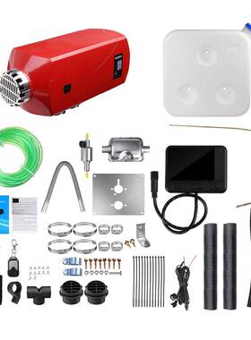 5KW红色驻车分体式车载空气加热器分体式柴油暖风机