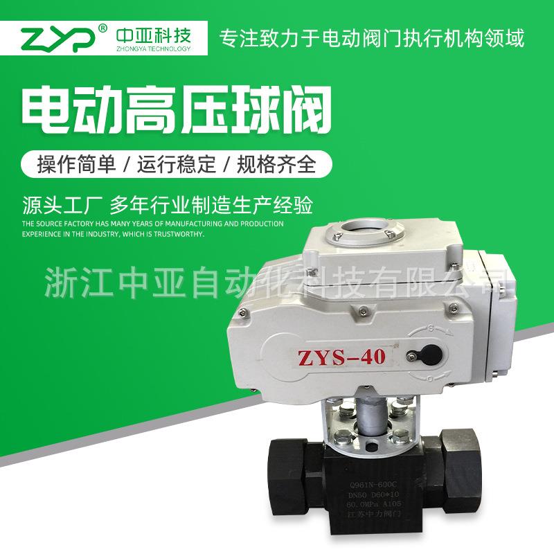 供应电动高压PN100内螺纹球阀