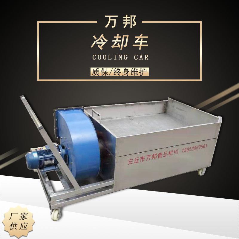 花生芝麻冷却车物料冷却设备不锈钢冷却车五谷杂粮冷却车