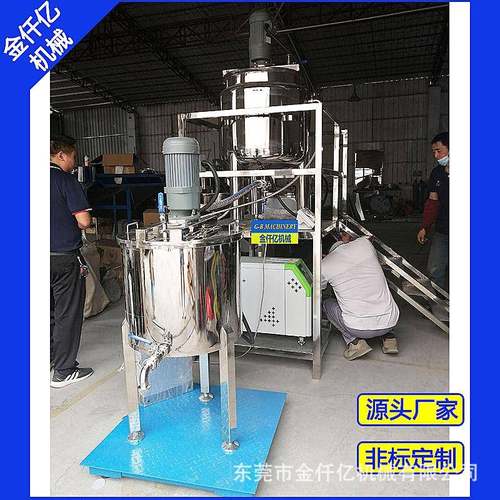 供应立式电加热不锈钢搅拌罐化工树脂胶水洗洁精液体304搅拌桶