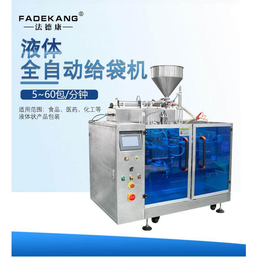 吸嘴袋液体水平式包装机即饮饮料给袋式包装机冷饮果汁茶灌装机,办公设备/耗材/相关服务,包装机,淘宝优惠券,粉丝福利购,淘宝优惠卷