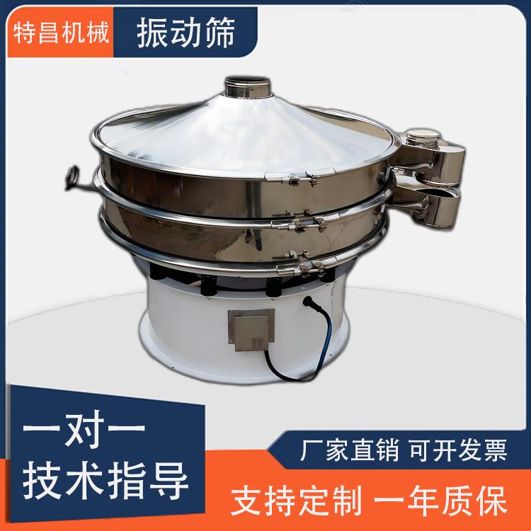 磷酸钠振动筛分机磷酸钠震动筛选机不锈钢分级除杂自动筛机直销