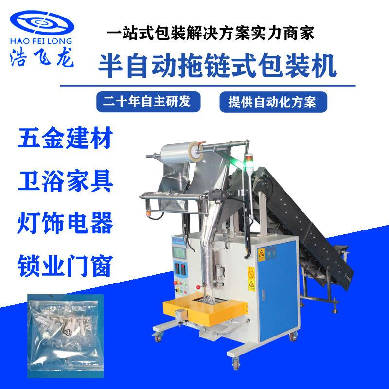 全自动螺丝包装机五金打包机电脑配件分装机螺丝自动点数包装机