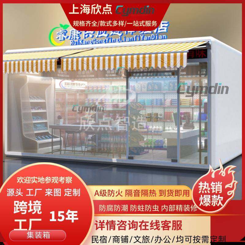 创意景区街道集装箱房商业步行街可移动售货亭商铺厂家展厅办公室,基础建材,轻钢别墅,淘宝优惠券,粉丝福利购,淘宝优惠卷