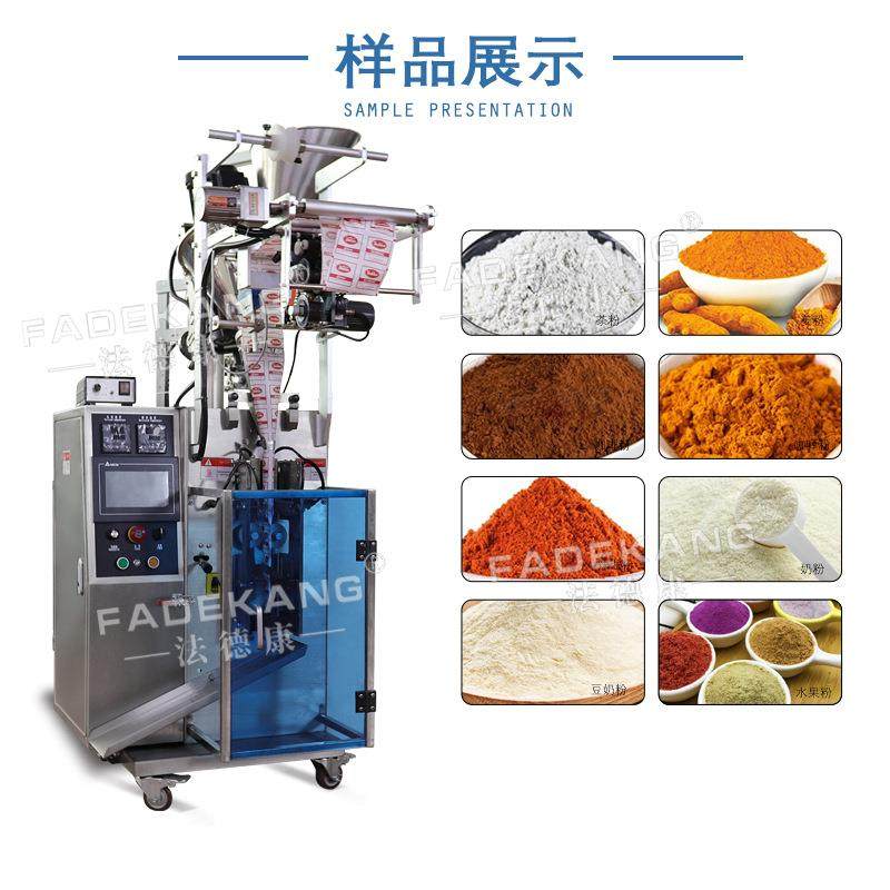 立式面粉自动包装机粉末灌装机定量粉末打包机面粉自动分装机,办公设备/耗材/相关服务,包装机,淘宝优惠券,粉丝福利购,淘宝优惠卷