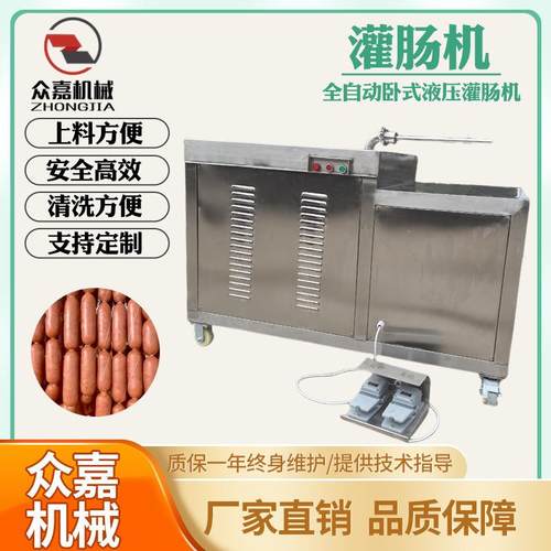 卧式电动灌肠机液压单管灌香肠机器全自动枣肠老火腿灌肠机