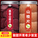 正宗山楂片官方旗舰店无添加特级原味山楂片干婴儿孕妇健康零食