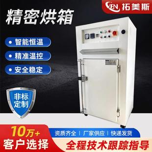 工业烤箱高温防爆安全稳定精密烘箱4智能恒温烤箱无尘洁净干燥箱