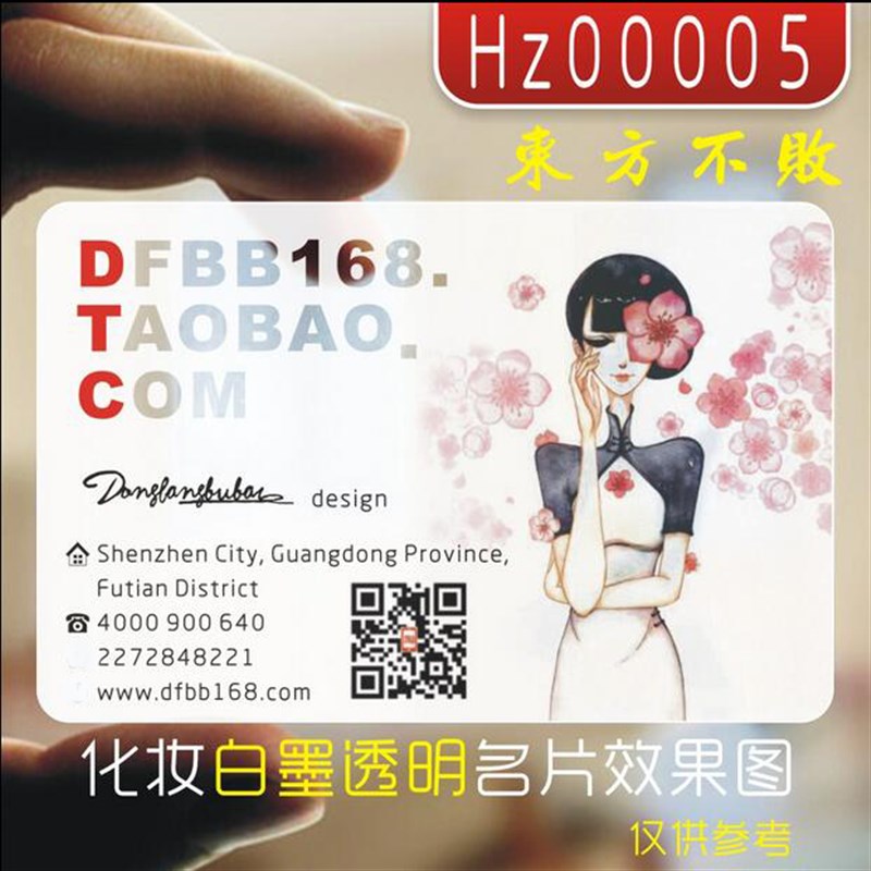 名片免费设计f制作双面印刷塑料pvc防水订做二维码透明卡