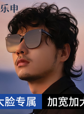 大脸近视墨镜男款m级感大头胖子开车专用偏光防紫外线太阳眼镜夏