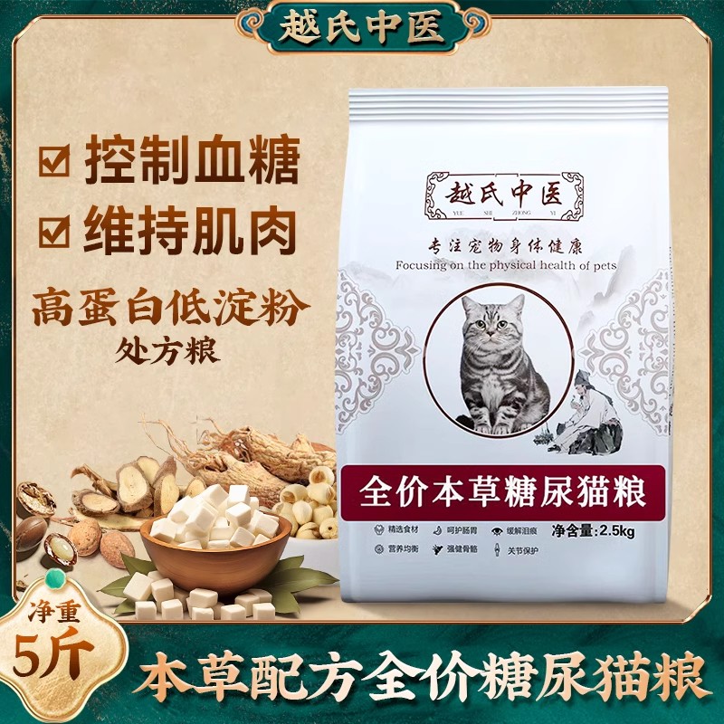全价糖尿病猫粮低糖猫粮血糖血脂猫咪H控制处方粮调理配方猫咪主