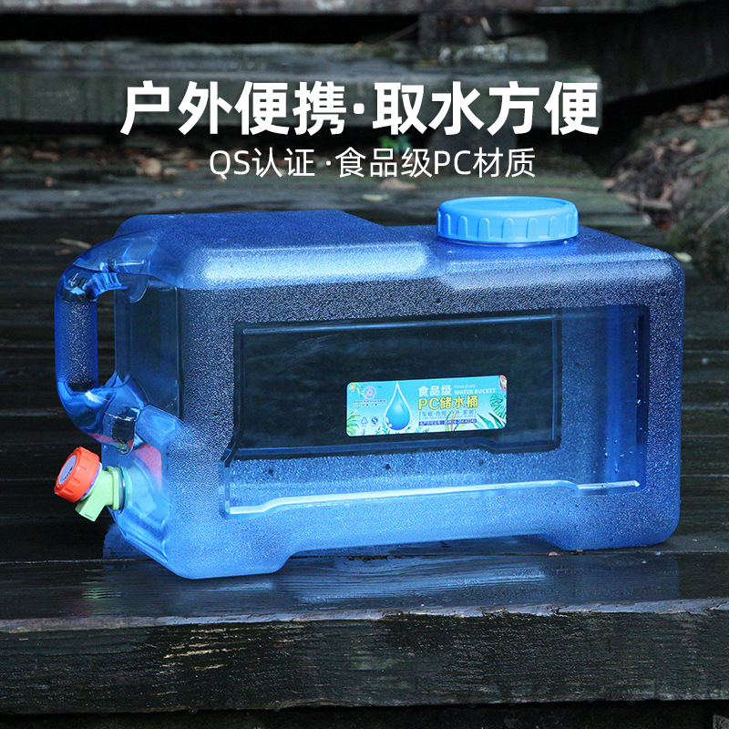 户外水桶车载带水龙头长方形露x营旅行大号大桶纯净pc储水桶饮水