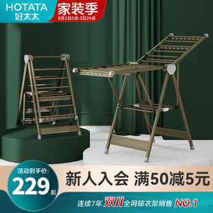 晾衣架阳台神器卧室家用凉铝合金杆户外支架晾晒被子落Z地折叠室