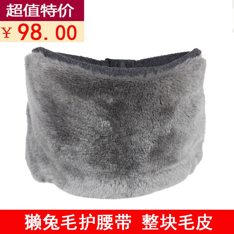 皮毛一体獭兔g毛护腰带保暖男女防寒秋冬暖宫肚羊毛护腰腰间盘劳
