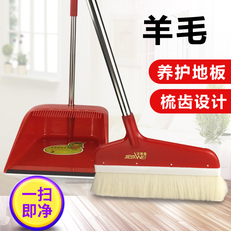 豪华羊毛扫把簸箕套装组合家用地板鬃毛软毛扫R帚扫头发扫地笤帚