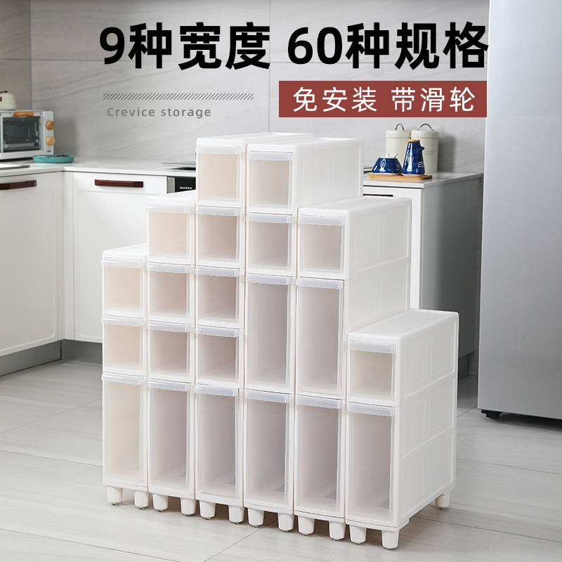 夹缝收纳柜厨房卫生间抽屉式储物柜20CM14带轮R窄缝隙收纳置物架