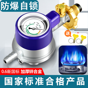 德国家用煤气罐h安全阀自动关闭液化气减压阀燃气灶国标低压防爆