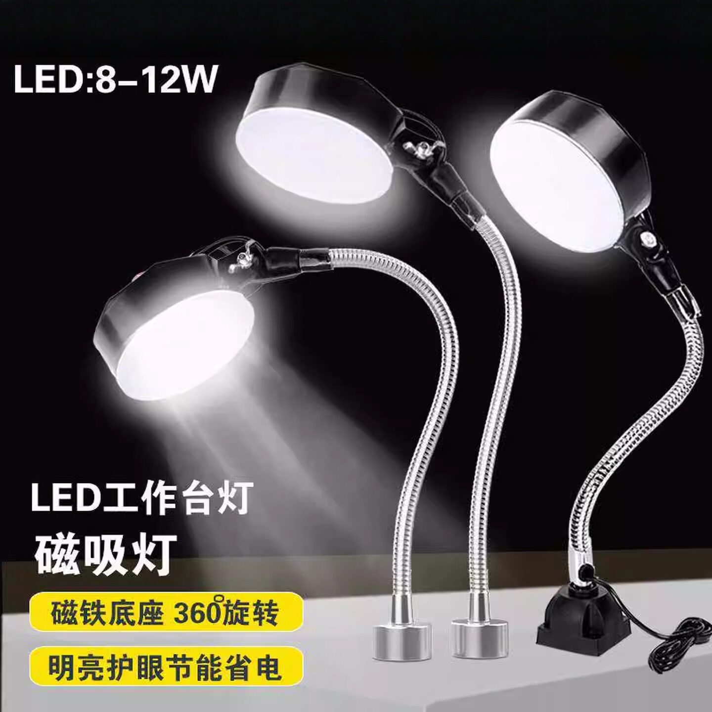 led机床工作灯强磁座磁铁缝纫机灯车床机器照明工业台灯超亮220V2