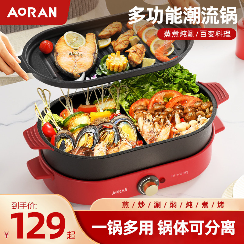 家用韩式火锅烧烤一体锅多功能烤肉机室内盘炉涮烤无烟烤盘电