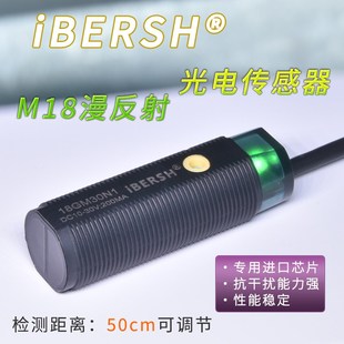 红外漫反射光电开关M18圆柱三线NPN限位无接触人或物体感应传感器
