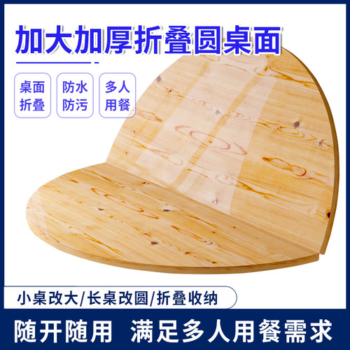 加大加厚折叠圆桌面板实木餐桌10人20人饭桌转盘圆形桌面大圆桌面