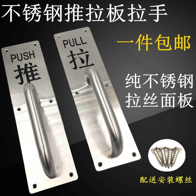 加厚不锈钢推拉板刻字警示把手通道防火门逃生门大门木门明装拉手