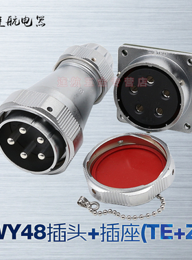防水航空插头插座WY48-5-7-20-27-38-42芯 夹爪公头TE母座Z连接器