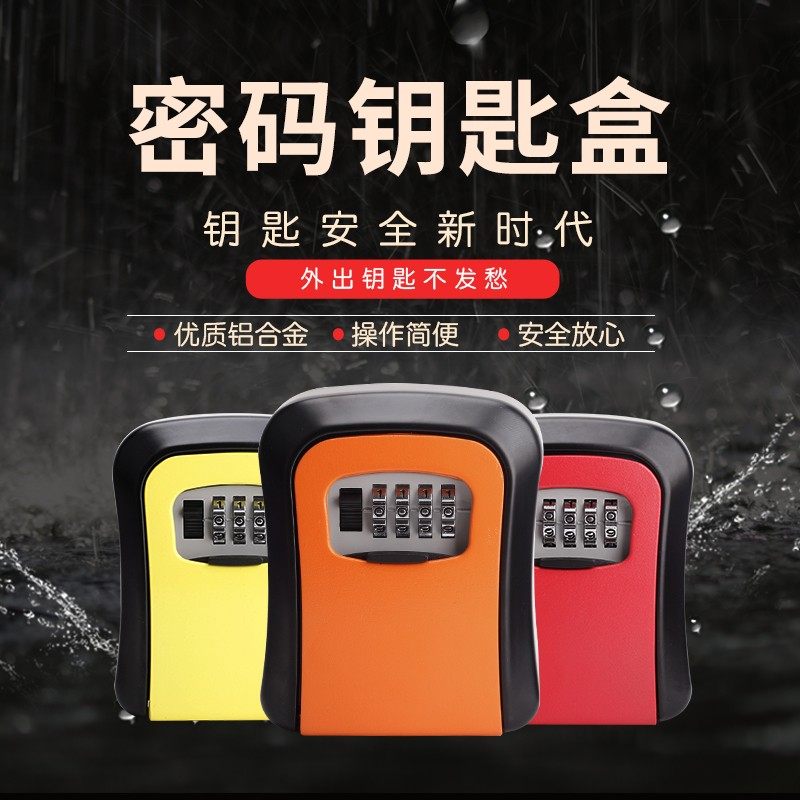 装修工地密码钥匙盒猫眼门镜壁挂式钥匙存放盒民宿金属防盗储物盒