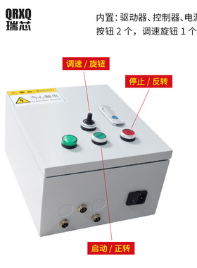 QRXQ直线模组配电箱机箱启动停止控制电箱DM542驱动器机箱