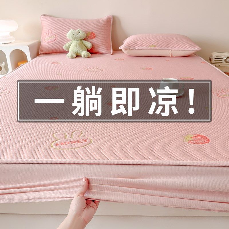 冰丝凉席床笠款冰豆豆2025新款夏季可机洗软席凉感床单三件套儿童,床上用品,冰丝席,淘宝优惠券,粉丝福利购,淘宝优惠卷