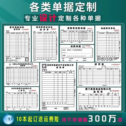 单据定制送货单二联三联四联订制收据销售销货清单两联印刷订货发