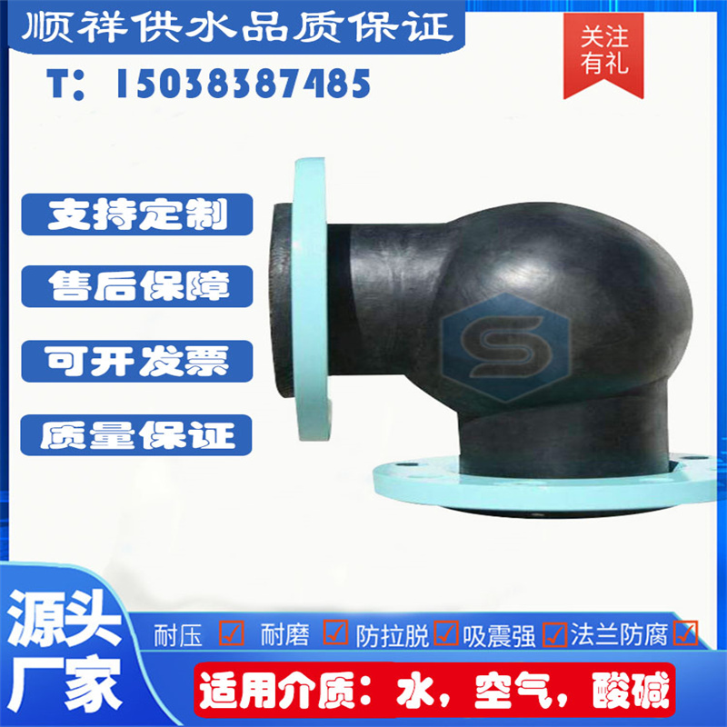 WTX90弯头可曲挠橡胶弯头管道膨胀节直角三通软连接法兰式避震喉