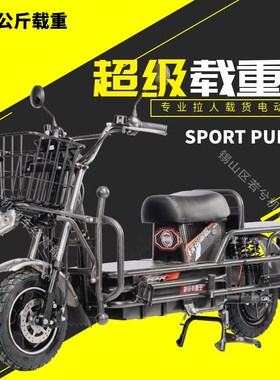 超级载重王72V电动车96V路霸拉货载货大力神铁皮车两轮快递电瓶车