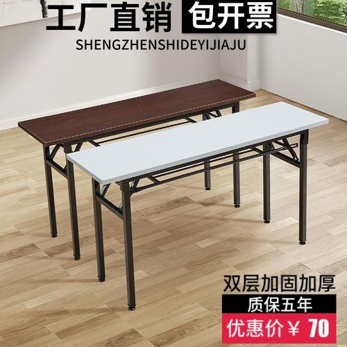 简约会议桌长桌折叠培训桌长条桌长方形洽谈桌H子课桌办公桌工作