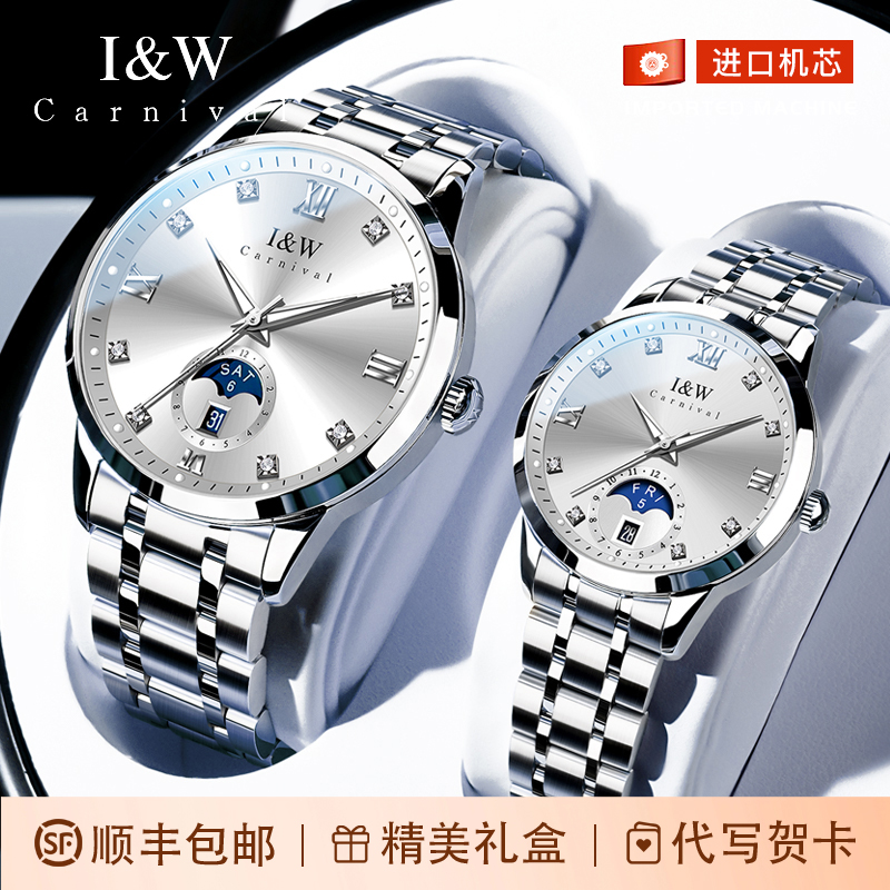 IW爱沃驰情侣手表进口机械机芯