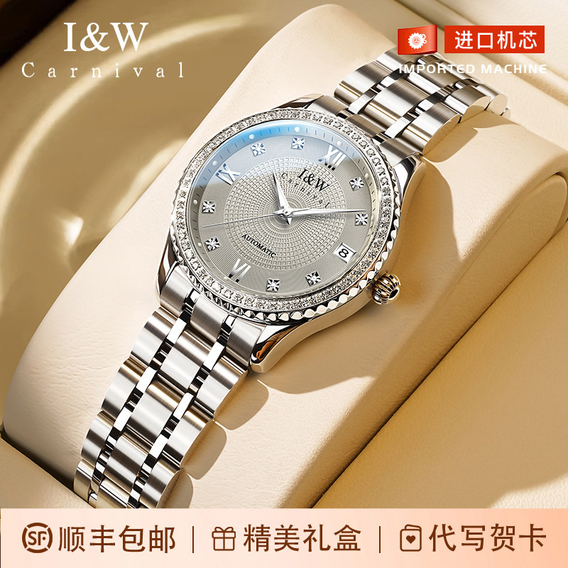 IW爱沃驰女士手表2026新款品牌正品全自动机械表女款轻奢小众女表