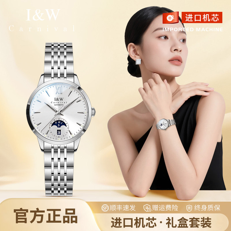 IW女士手表机械表2025新款腕表