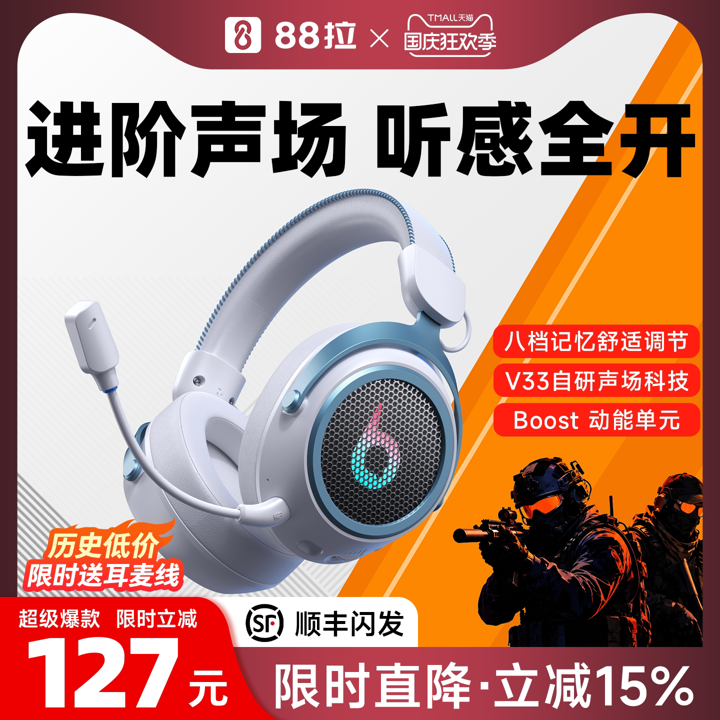 88拉北极星电竞头戴耳机四模游戏2.4G无线蓝牙耳麦7.1电脑三角洲
