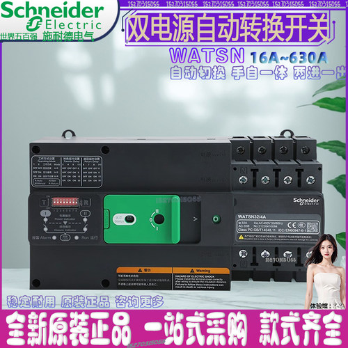 施耐德电气双电源转换开关毫秒级
